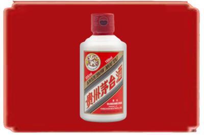 承德烟酒回收茅台小可爱.jpg
